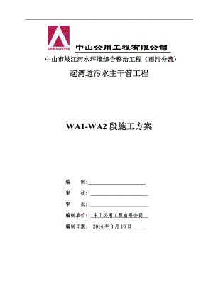 【施工方案】深基坑拉森钢板桩支护专项施工方案(同名123516).doc