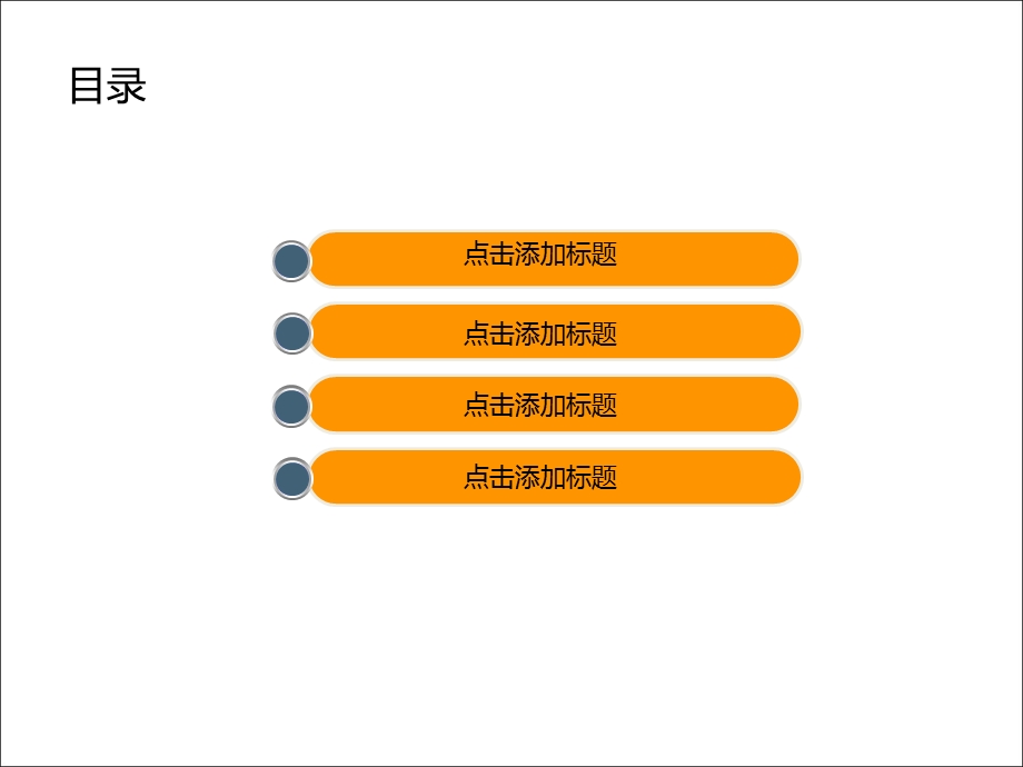 五一劳动节汇报PPT模板PPT模板.ppt_第2页