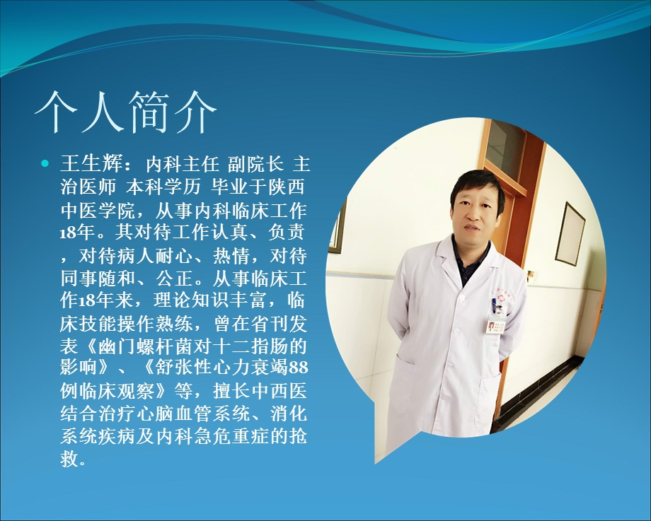 中医药在基层应用.ppt_第2页