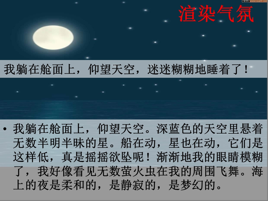 中考作文之环境描写专题训练.ppt_第2页