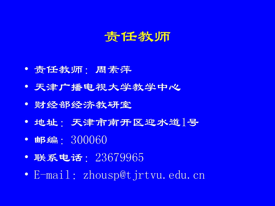 企业生产管理潘家轺.ppt_第2页