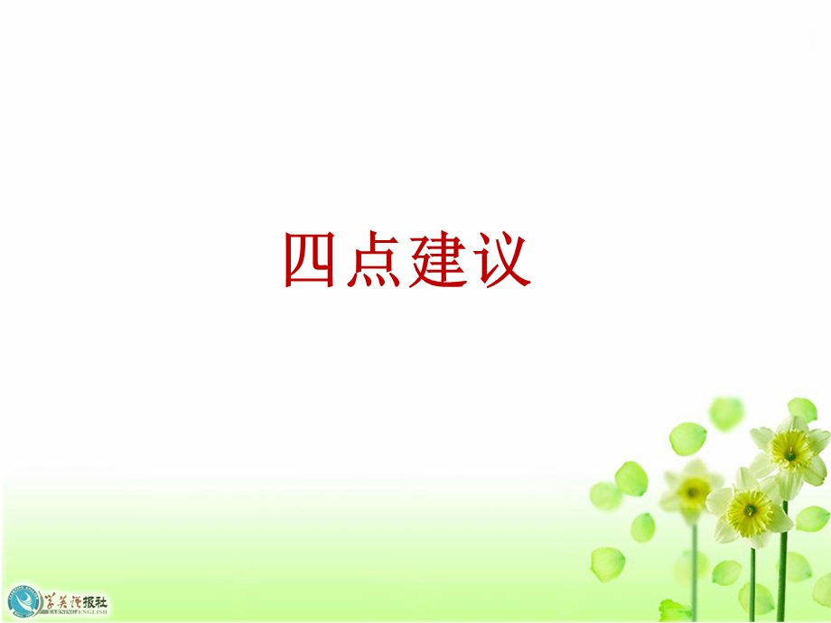 主题班会-月考动员篇.ppt_第2页