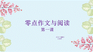 作文的分类及文体介绍.ppt