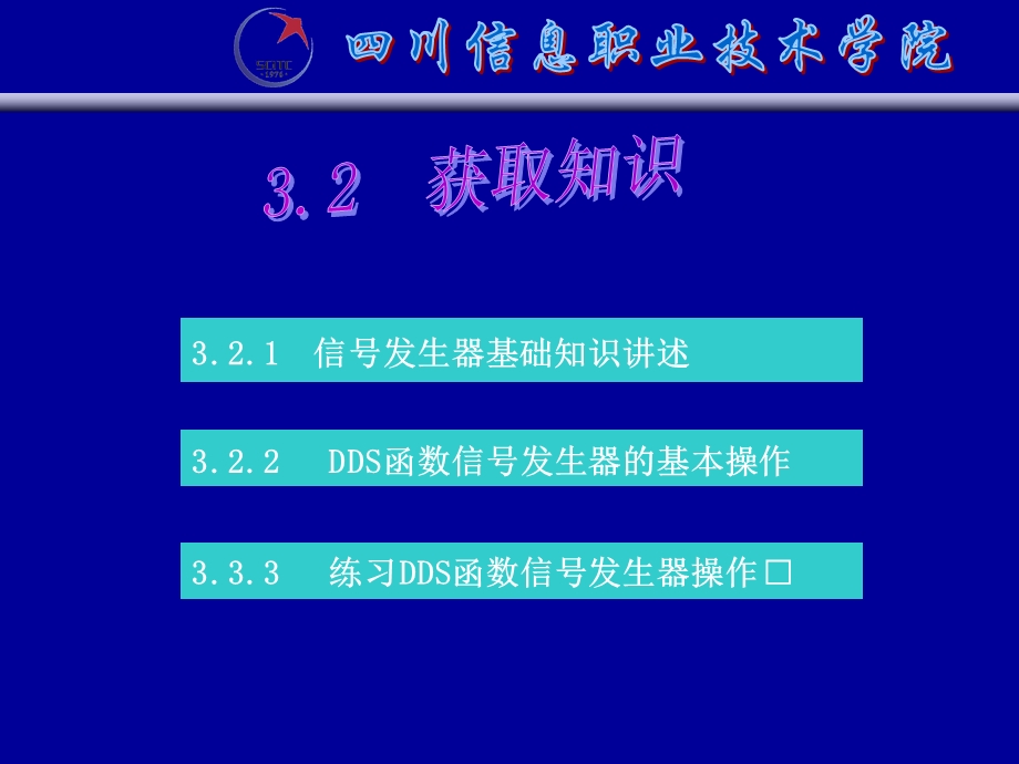 任务3：电压的测量与电压表.ppt_第3页