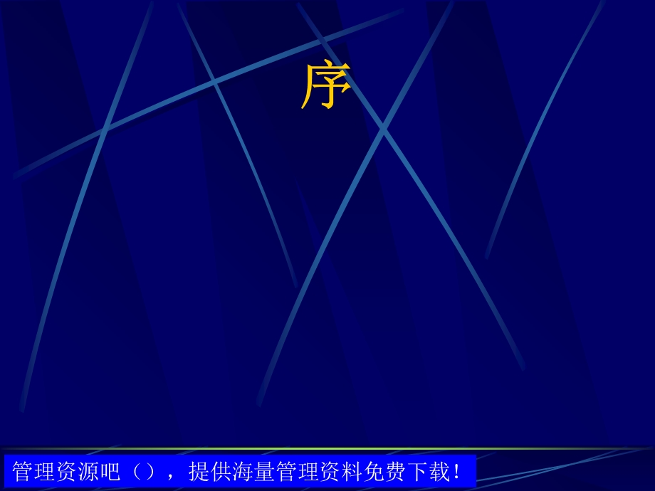 人力资源管理师鉴定讲稿-绩效管理.ppt_第3页