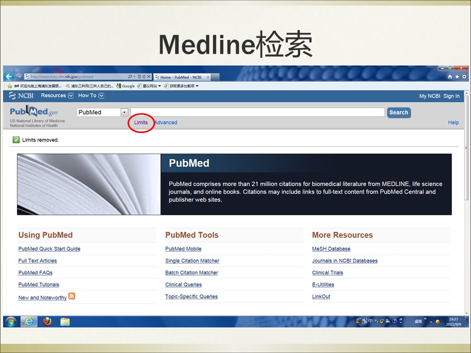 临床医学文献检索、阅读、评价与应用.ppt_第3页