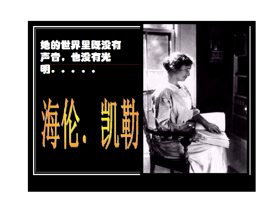 九年级语文享受生活.ppt_第2页