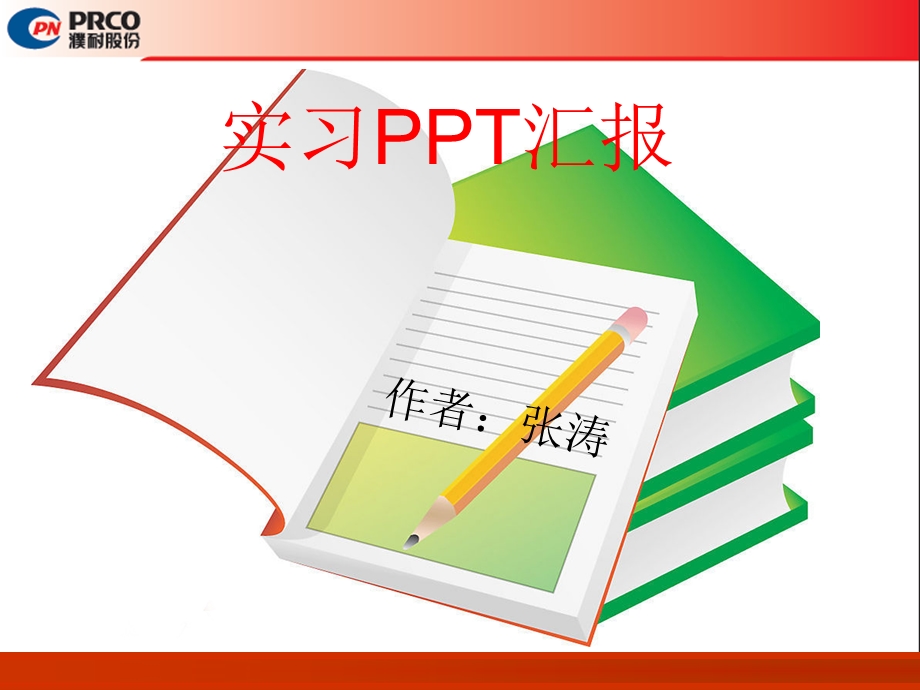 乙炔丙烷切割气对比.ppt_第1页