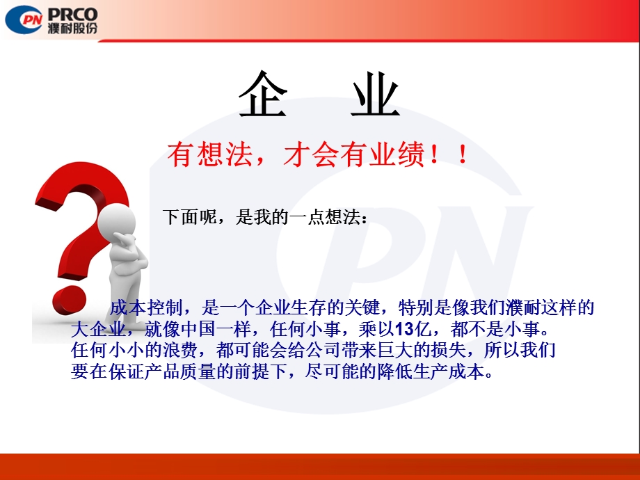 乙炔丙烷切割气对比.ppt_第3页