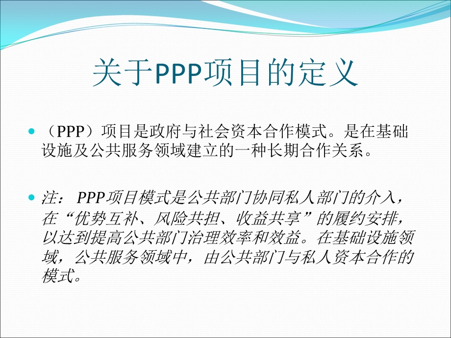 亚洲开发银行采购活动种子教员王荣年2016年.ppt_第2页