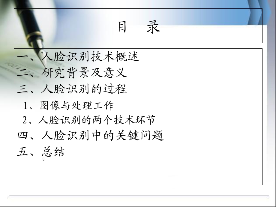 人脸识别(全面).ppt_第2页