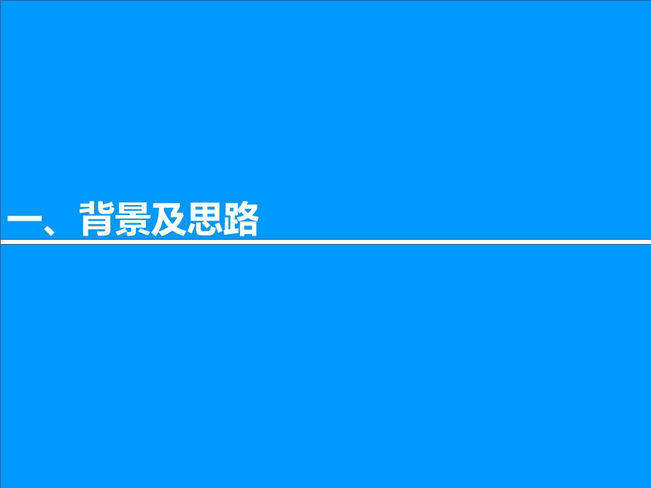 中建中国尊大厦跃层电梯施工技术(图文并茂).ppt_第3页