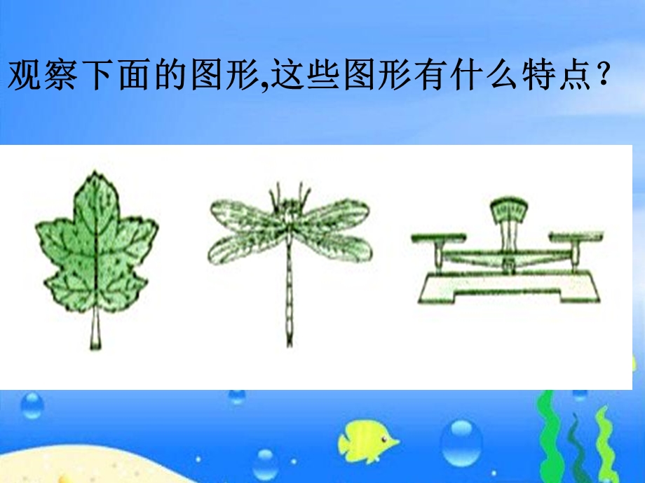 义务教育第十一册数学.ppt_第3页