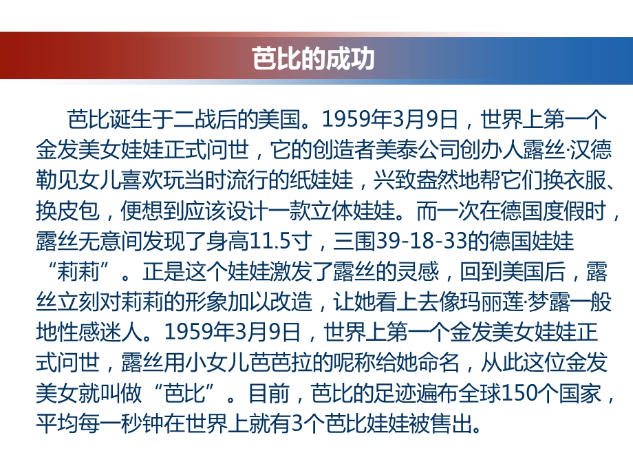 任务一正确理解产品整体概念.ppt_第3页