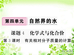 《有关相对分子质量的计算》练习题.ppt