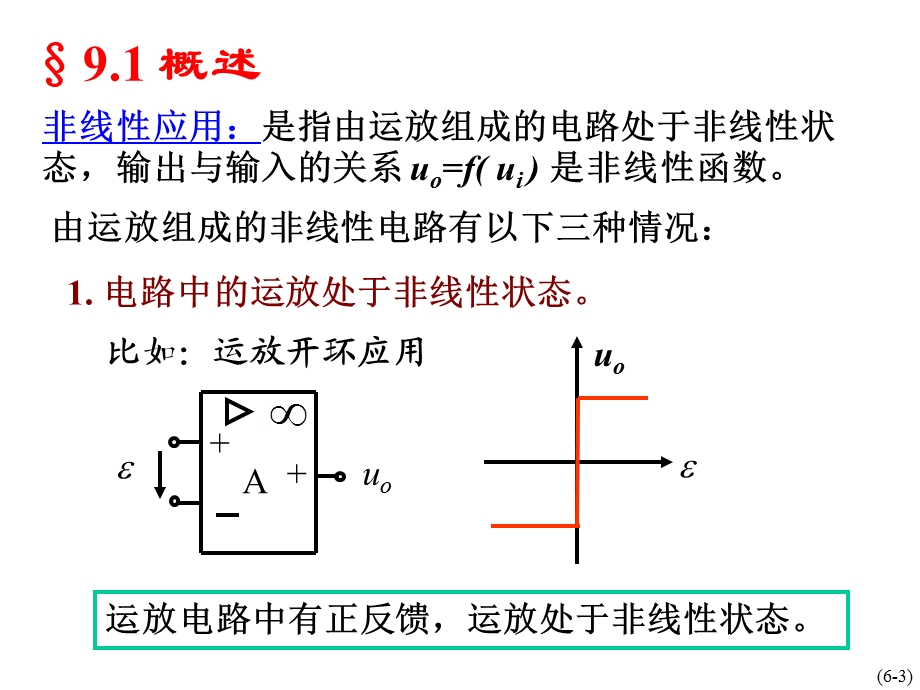 信号运算与处理.ppt_第3页