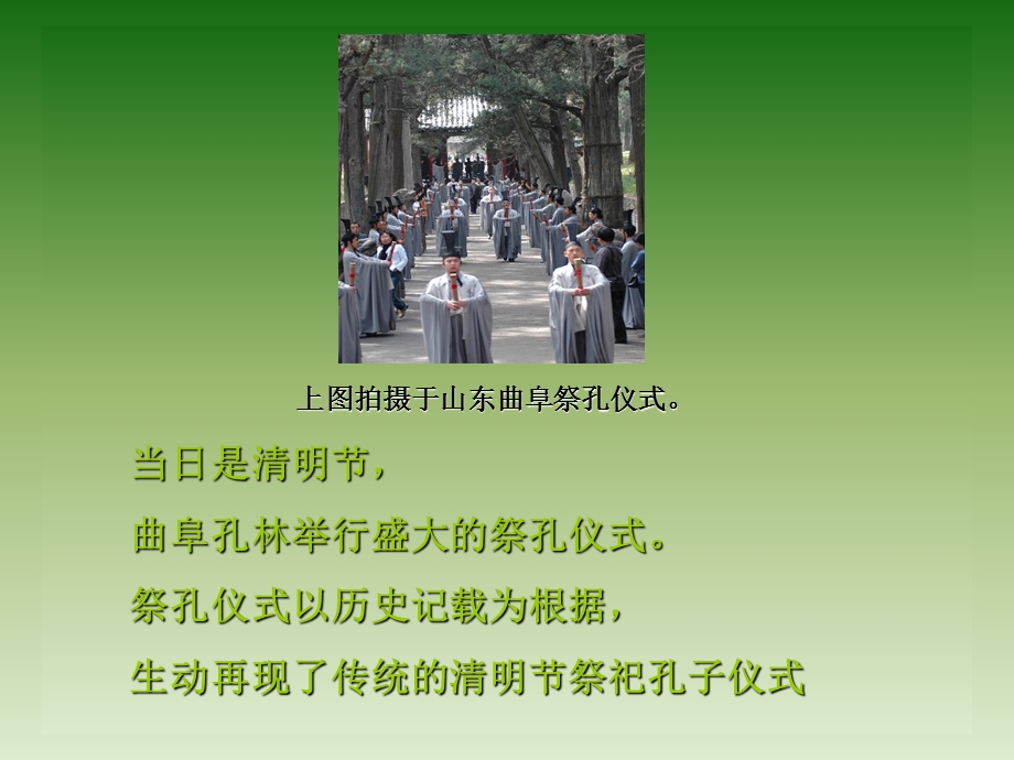 主题班会：缅怀革命先烈,弘扬民族精神.ppt_第3页