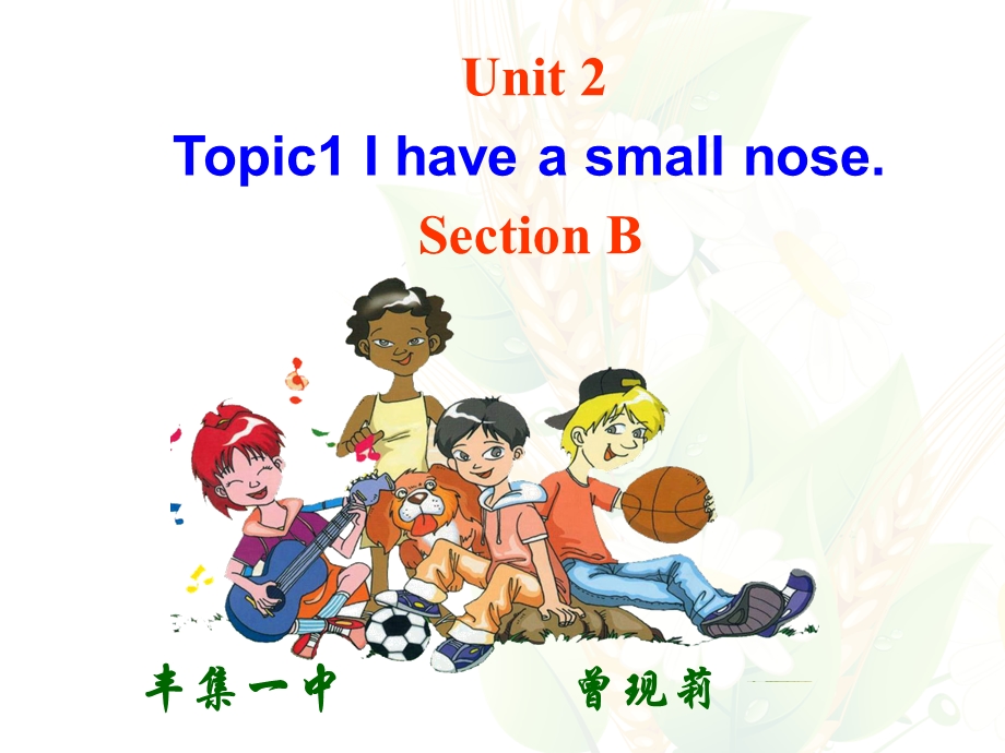 仁爱版七年级上册英语Unit2Topic1SectionB课件 1.ppt_第1页