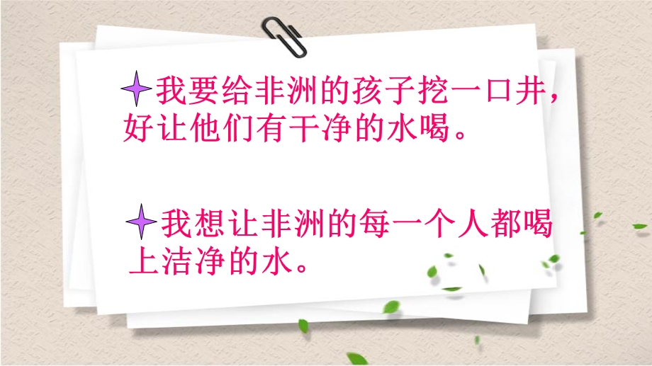 于都县贡江镇中心小学温媛.ppt_第3页