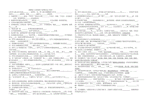 湘教版七年级地理下册期末复习资料.doc