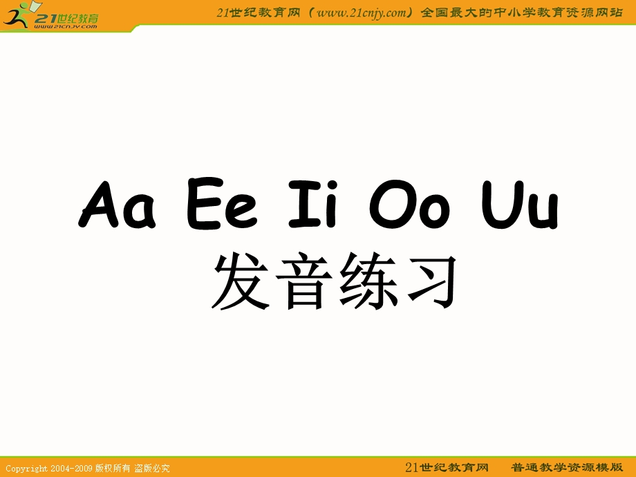 元音a、e、i、o、u的发音规则.ppt_第1页