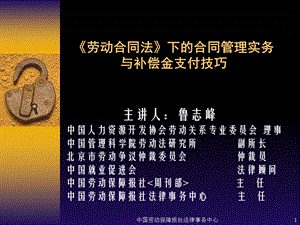 劳动合同法》重点条款解读.ppt