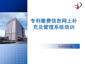 信息补充系统使用指南.ppt.ppt