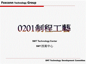 制程工艺-(NXPowerLite).ppt