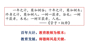 学校师德师风培训课件.ppt