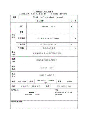 人教精通版三年级英语下册全册优质教案.doc