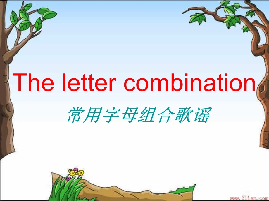 常用字母组合歌谣.ppt_第2页