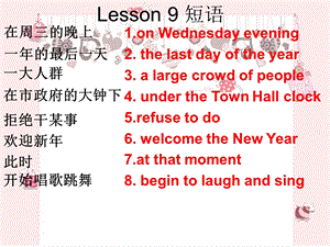 新概念二册lesson课件.ppt