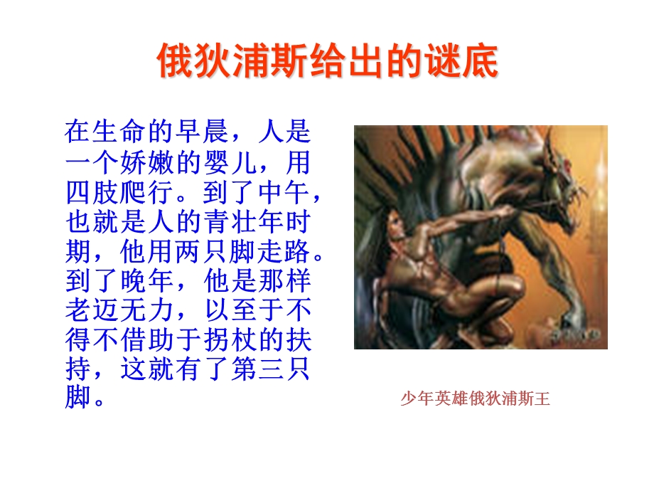 兴趣、性格与能力的分析.ppt_第3页