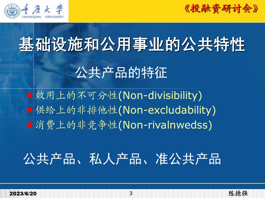 投融资操作路径.ppt_第3页