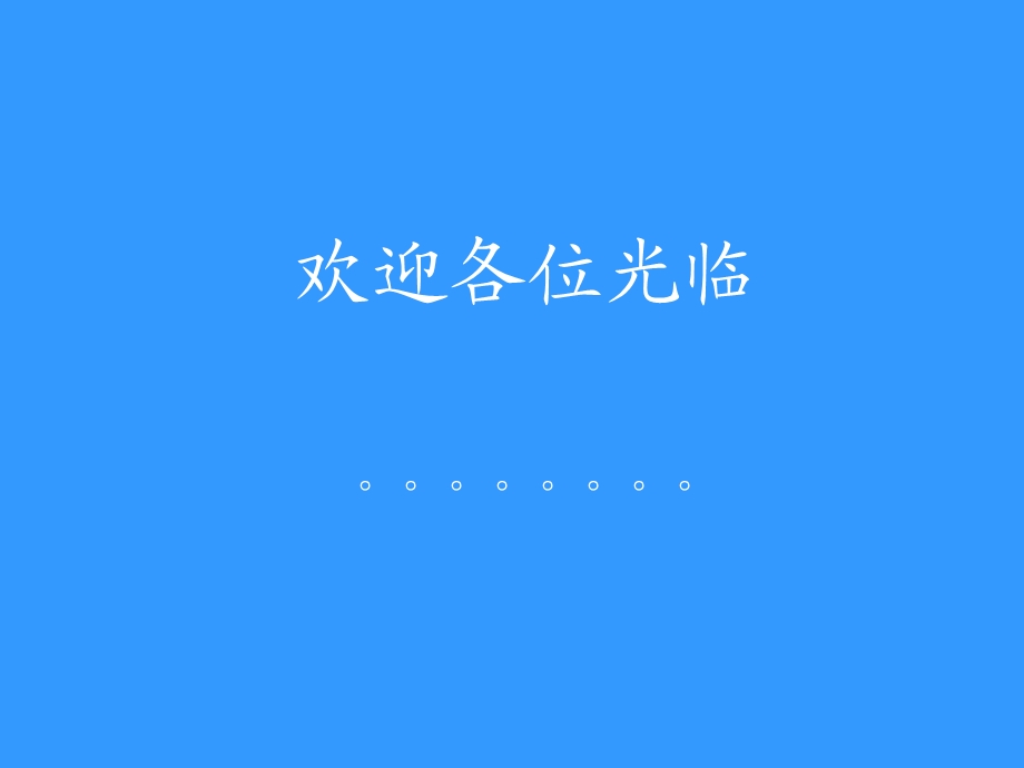 教练的基本能力.ppt_第1页