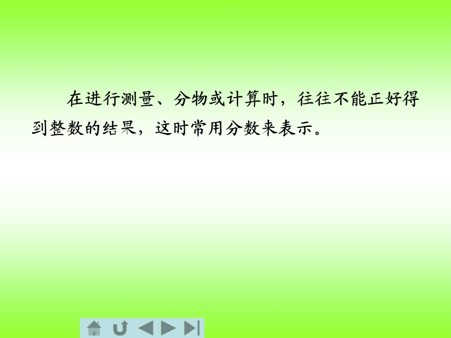 最新《分数的意义》PPT课件.ppt_第3页