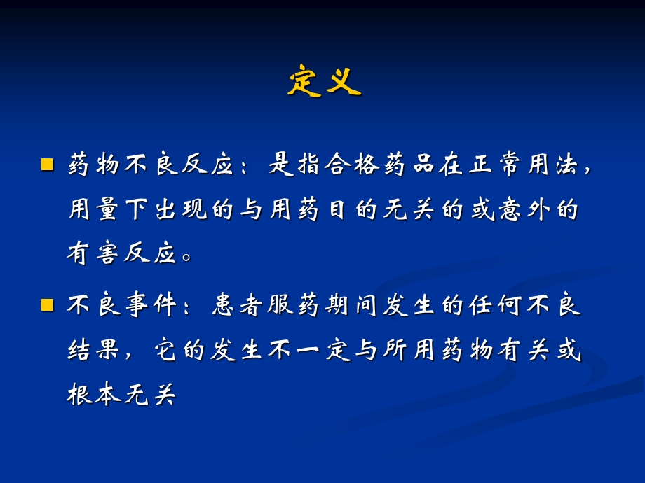 抗结核药物不良反应.ppt_第2页