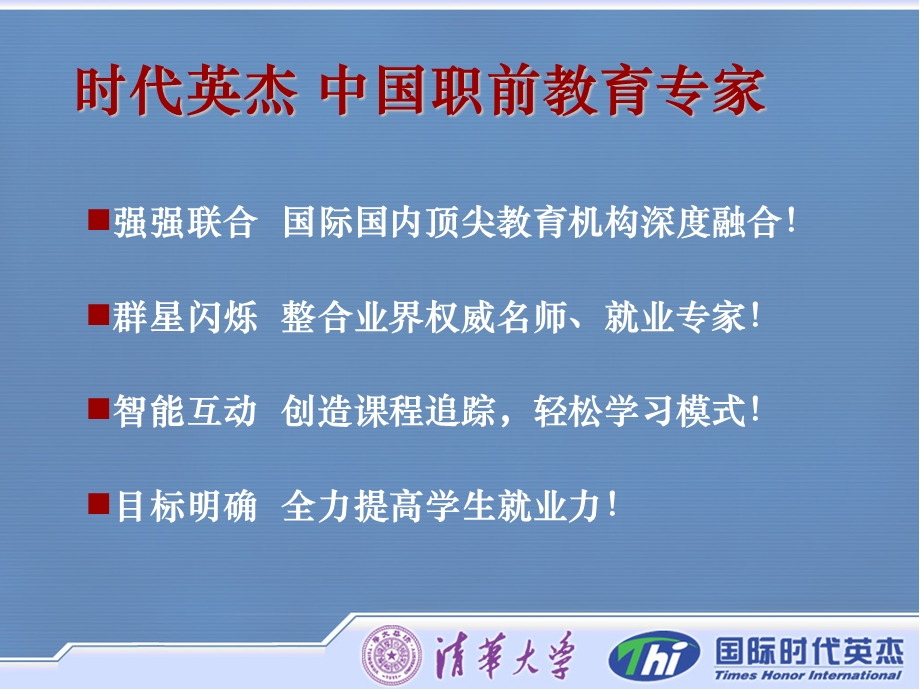 挖掘你的工作机会.ppt_第1页