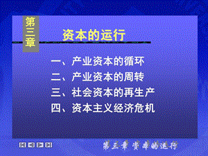 剩余价值的实现：社会总资本再生产.ppt