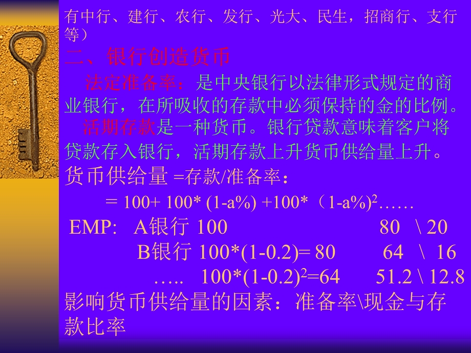 农业资金-精彩的ppt模板.ppt_第2页