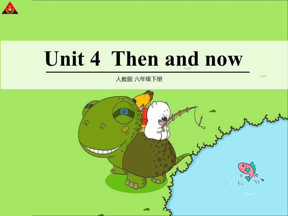 新版PEP六年级下册unit4-B-第四课时.ppt_第1页