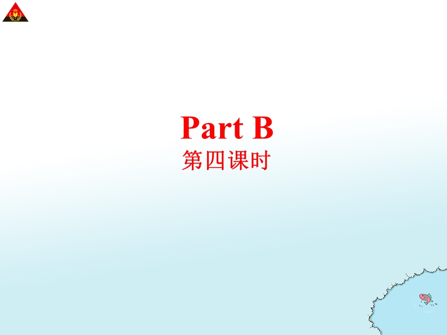 新版PEP六年级下册unit4-B-第四课时.ppt_第2页