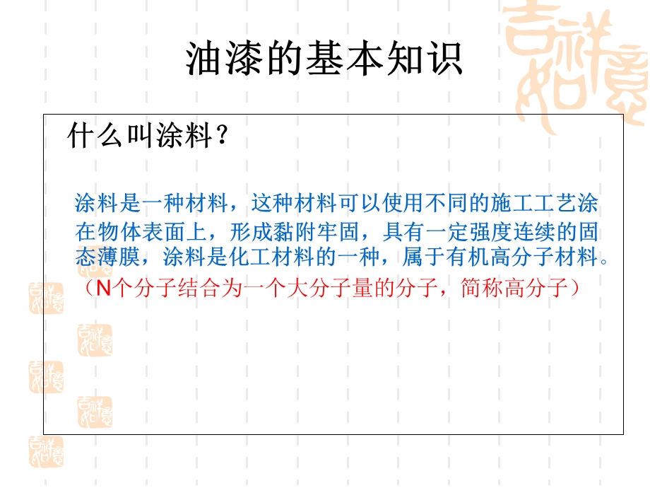 喷涂工艺内部培训资料.ppt_第3页