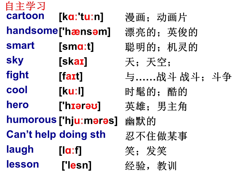 外研版八年级下学期英语课件：m5u1(共32张PPT).ppt_第2页