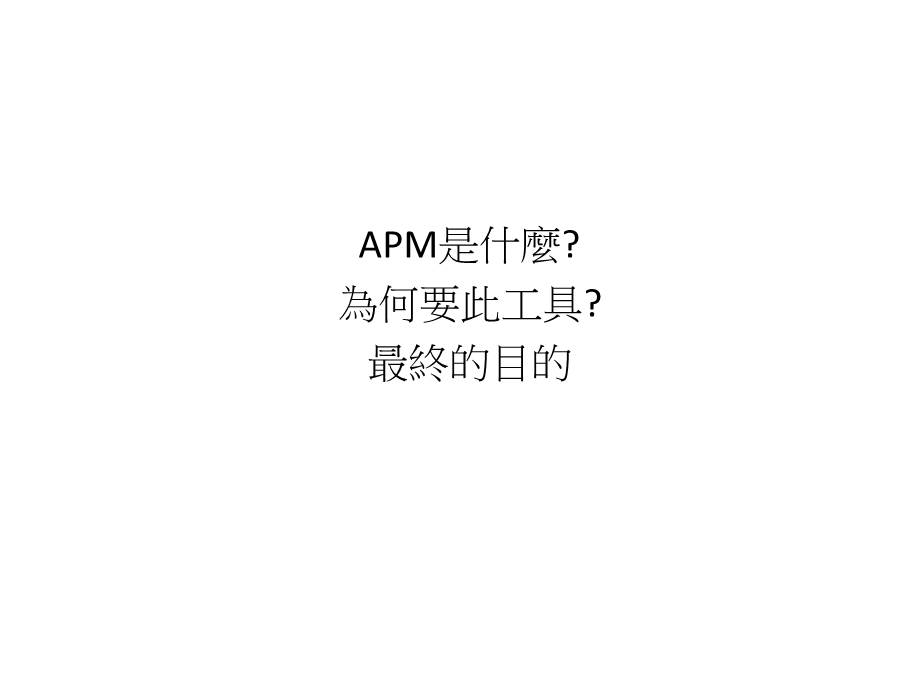 元智大学资讯工程系概念性产品竞赛.ppt_第3页