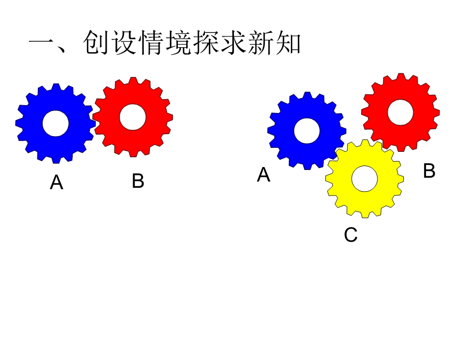 参数方程的概念(课件).ppt_第2页