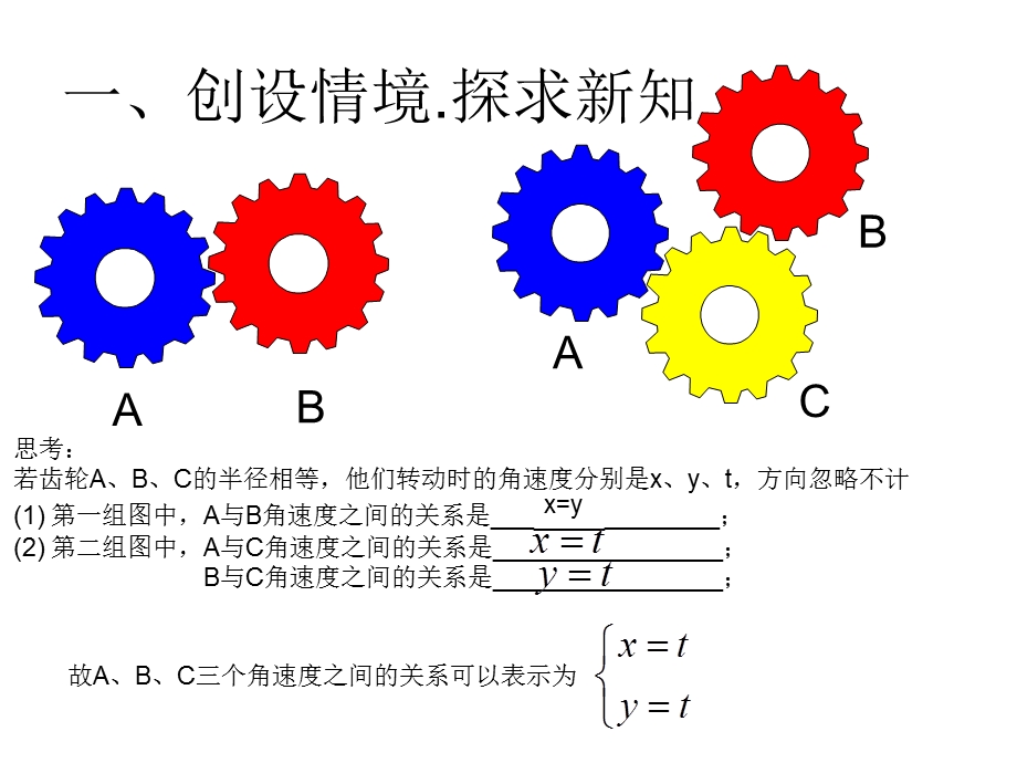 参数方程的概念(课件).ppt_第3页