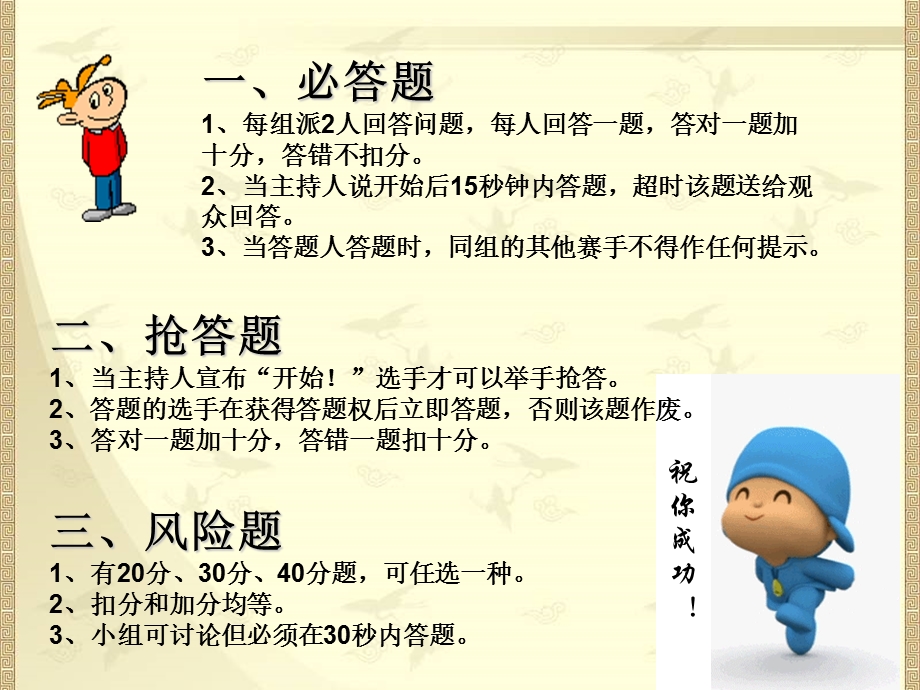 唐诗宋词知识竞赛.ppt_第2页