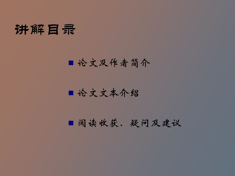 劳动争议调解制度的进步、缺陷及其完善.ppt_第2页