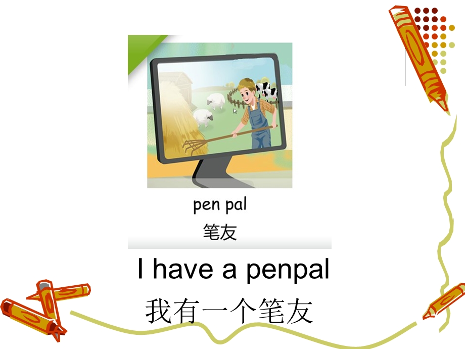 新版PEP六年级(上册)英语第四单元第一课时课件.ppt_第2页